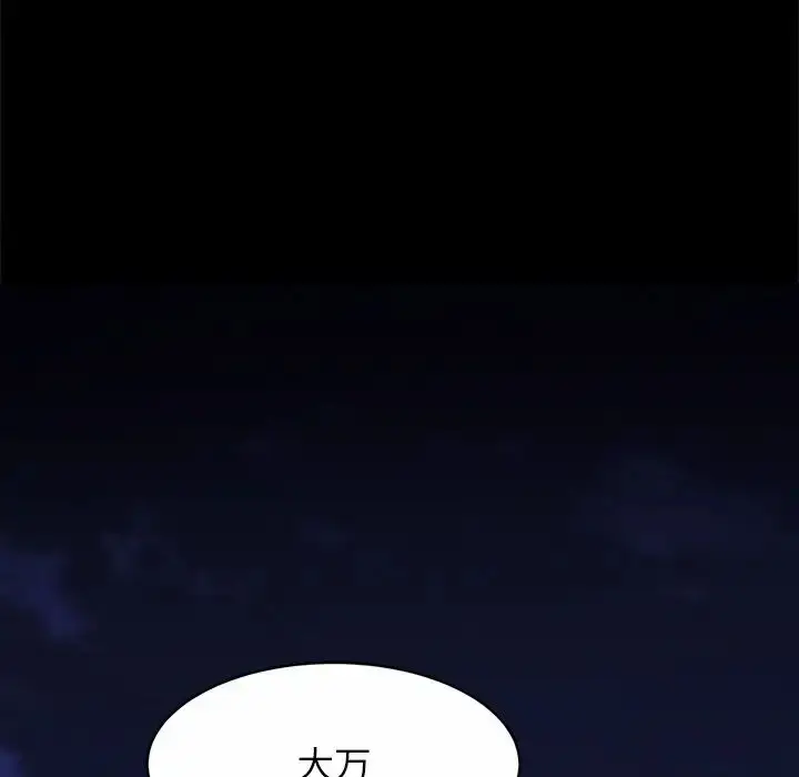 漫画《亲密一家人》第1话第134张图