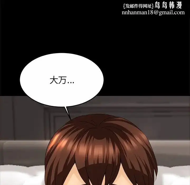 漫画《亲密一家人》第1话第148张图