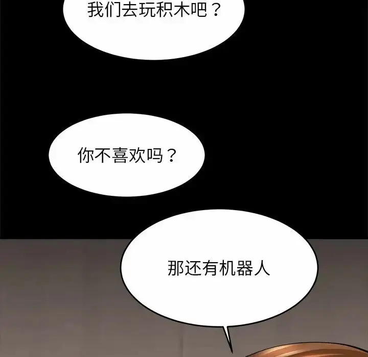 漫画《亲密一家人》第1话第150张图