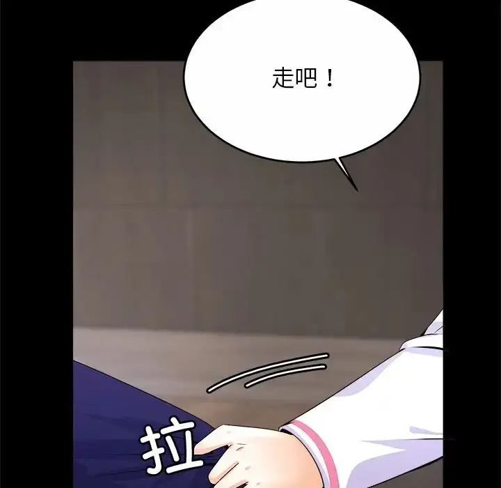 漫画《亲密一家人》第1话第153张图