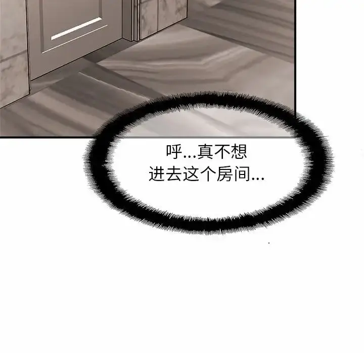 漫画《亲密一家人》第1话第159张图