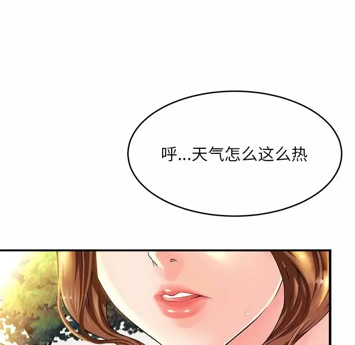 漫画《亲密一家人》第1话第16张图