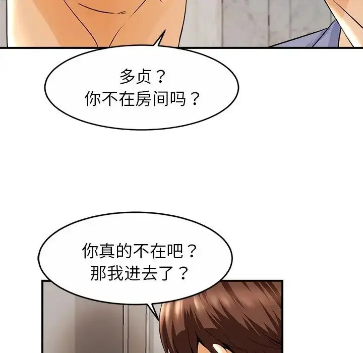 漫画《亲密一家人》第1话第164张图