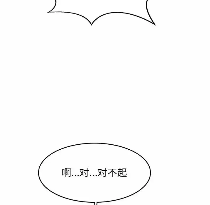 漫画《亲密一家人》第1话第174张图