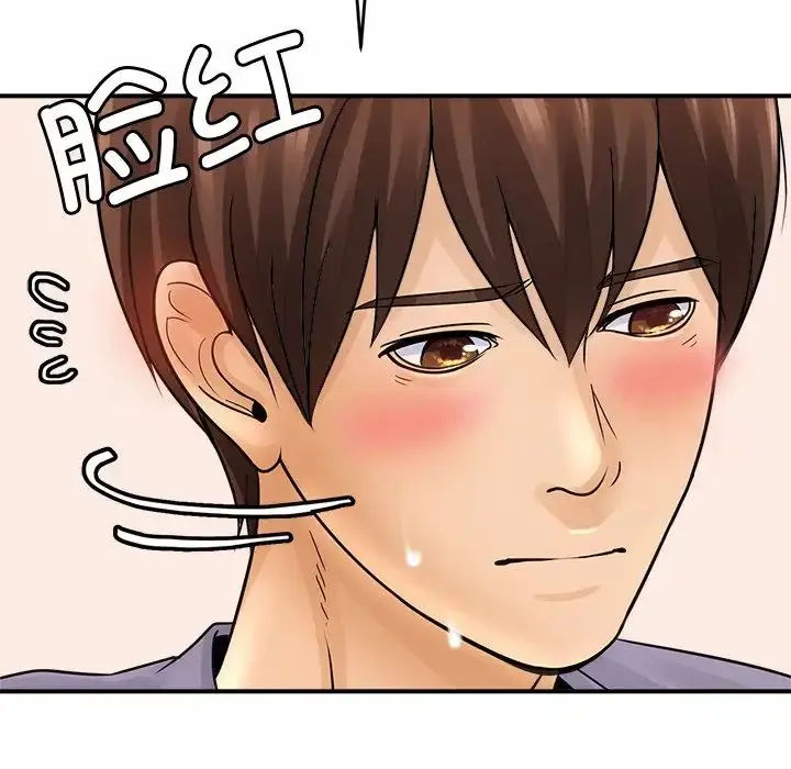 漫画《亲密一家人》第1话第175张图