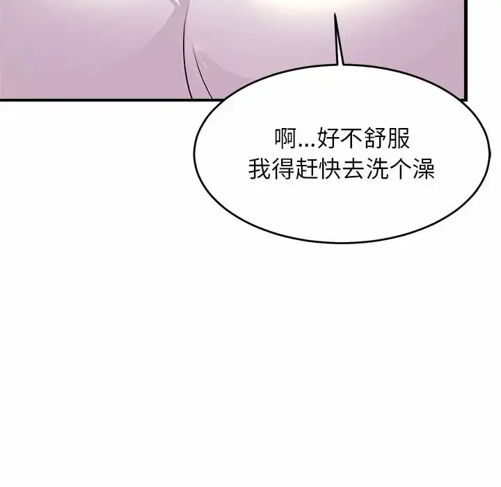 漫画《亲密一家人》第1话第18张图