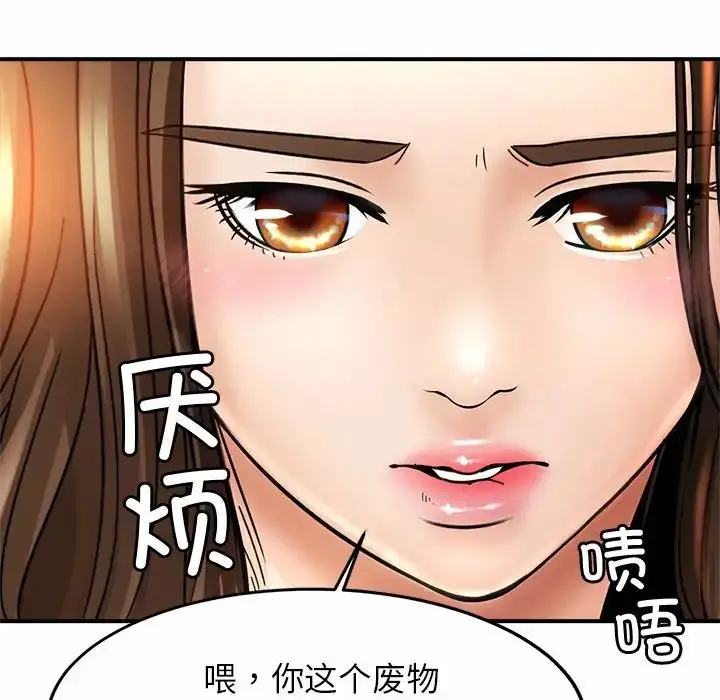 漫画《亲密一家人》第1话第180张图