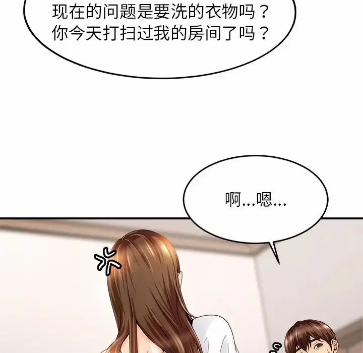 漫画《亲密一家人》第1话第181张图
