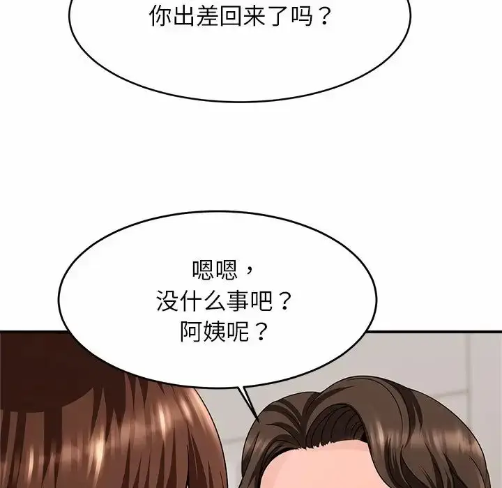 漫画《亲密一家人》第1话第199张图