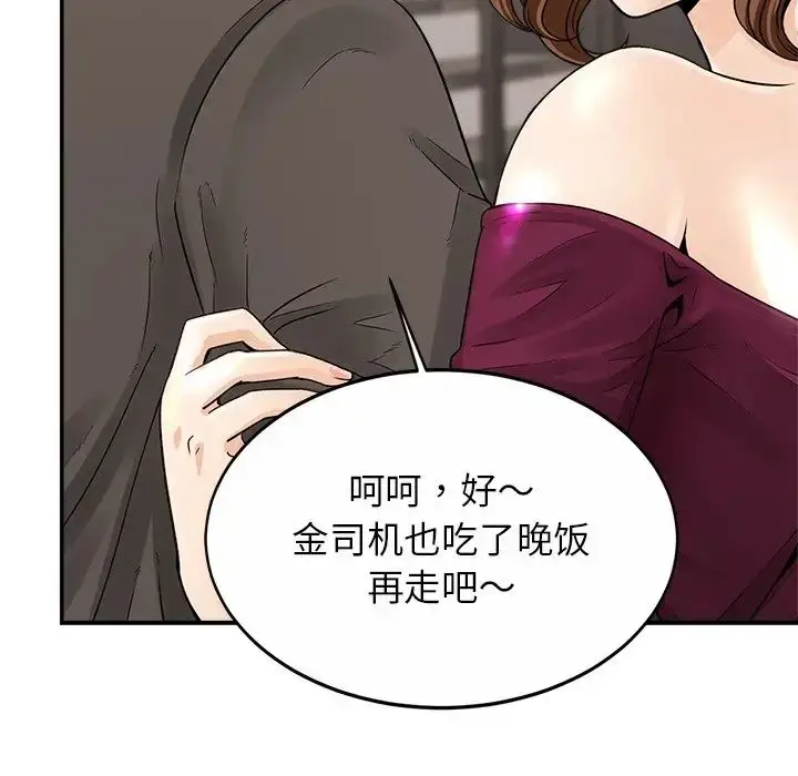 漫画《亲密一家人》第1话第206张图