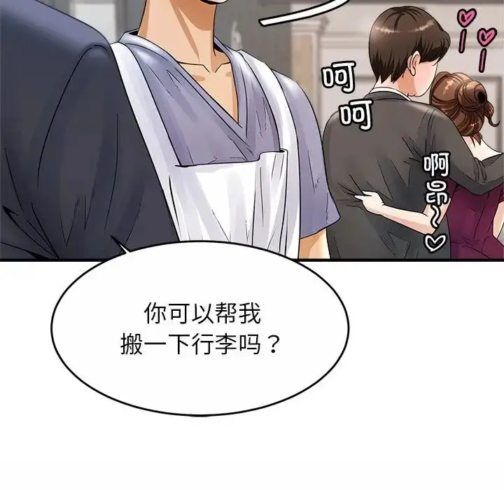 漫画《亲密一家人》第1话第213张图