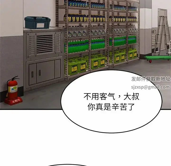 漫画《亲密一家人》第1话第216张图
