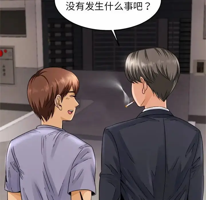 漫画《亲密一家人》第1话第220张图