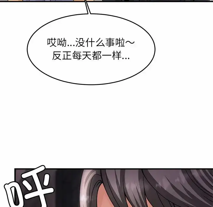 漫画《亲密一家人》第1话第221张图
