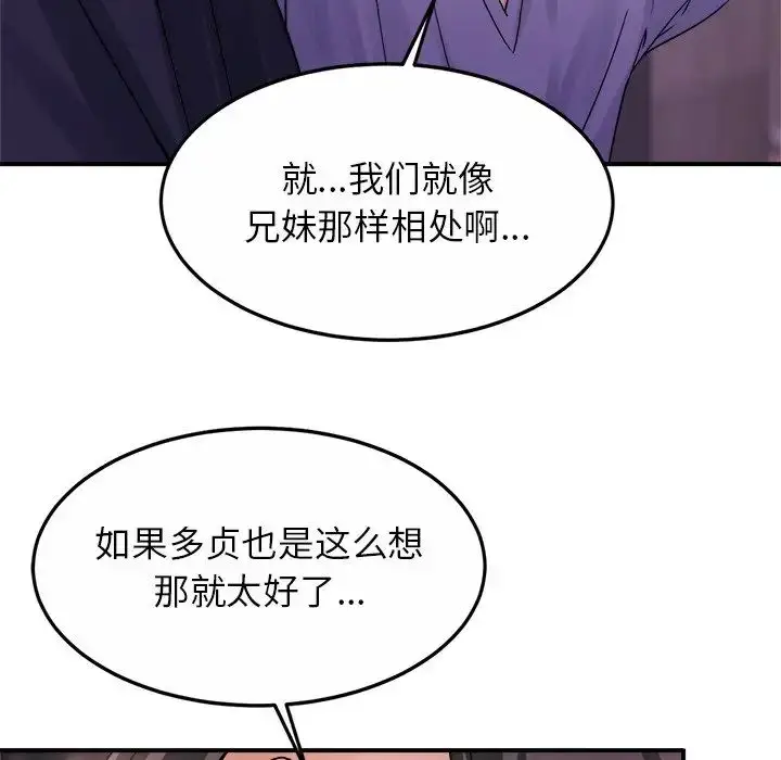 漫画《亲密一家人》第1话第225张图