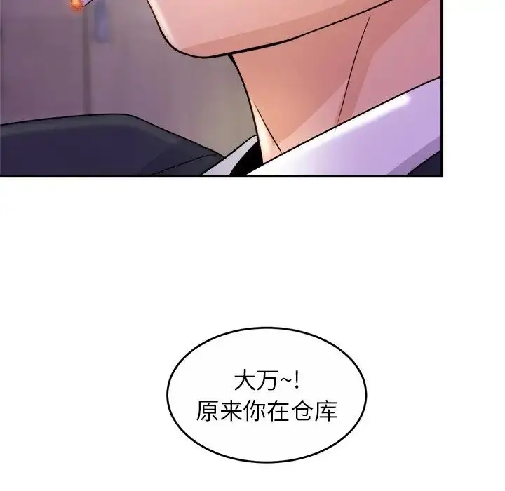 漫画《亲密一家人》第1话第227张图
