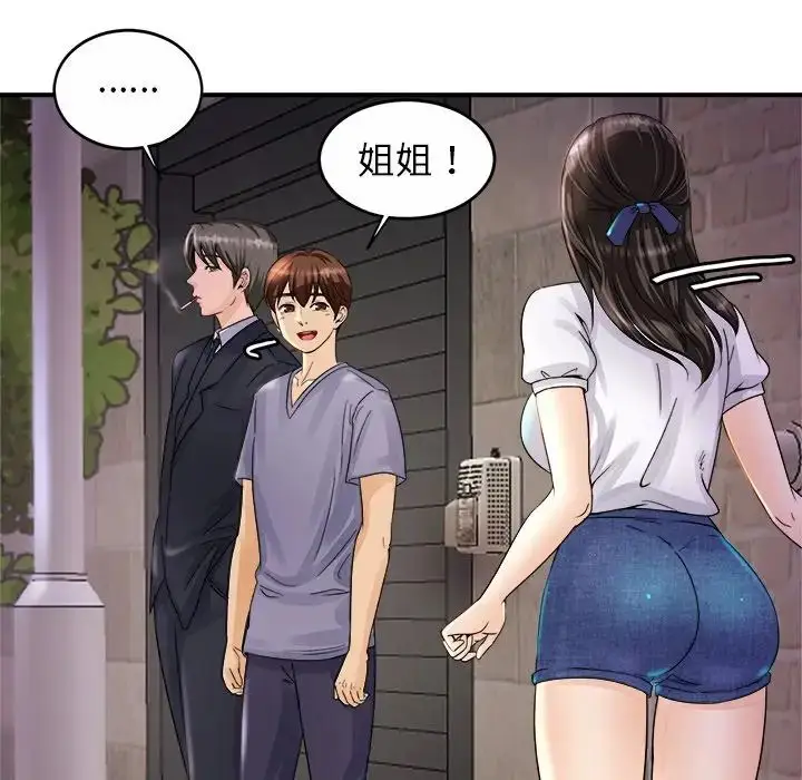 漫画《亲密一家人》第1话第228张图