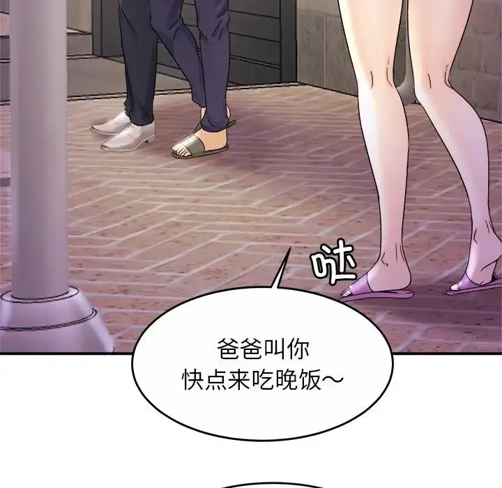 漫画《亲密一家人》第1话第229张图