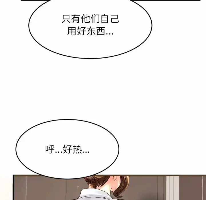 漫画《亲密一家人》第1话第23张图
