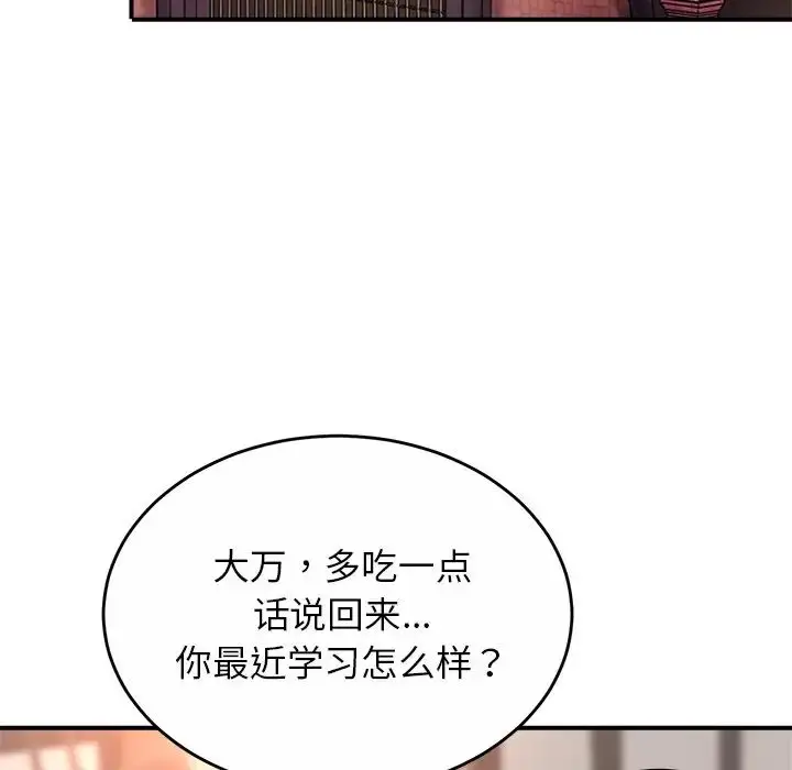 漫画《亲密一家人》第1话第239张图