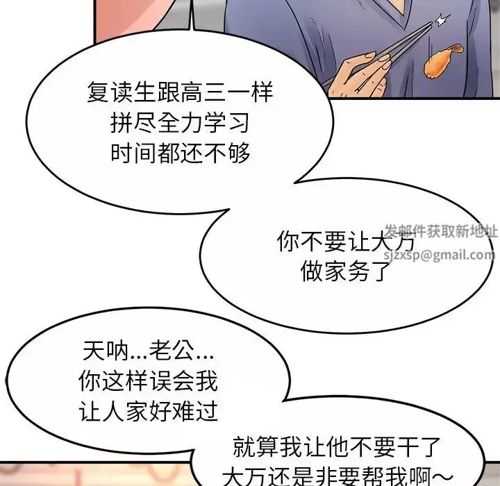 漫画《亲密一家人》第1话第243张图