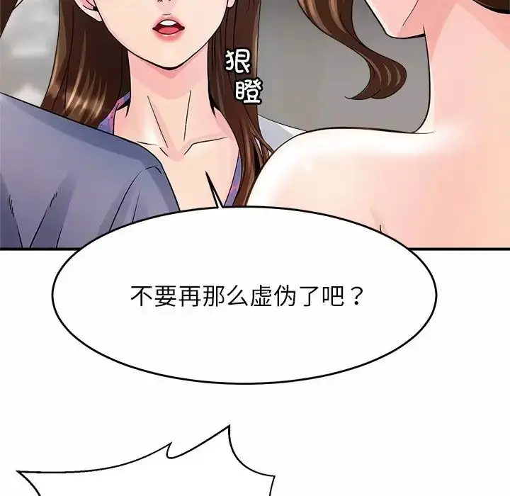 漫画《亲密一家人》第1话第253张图