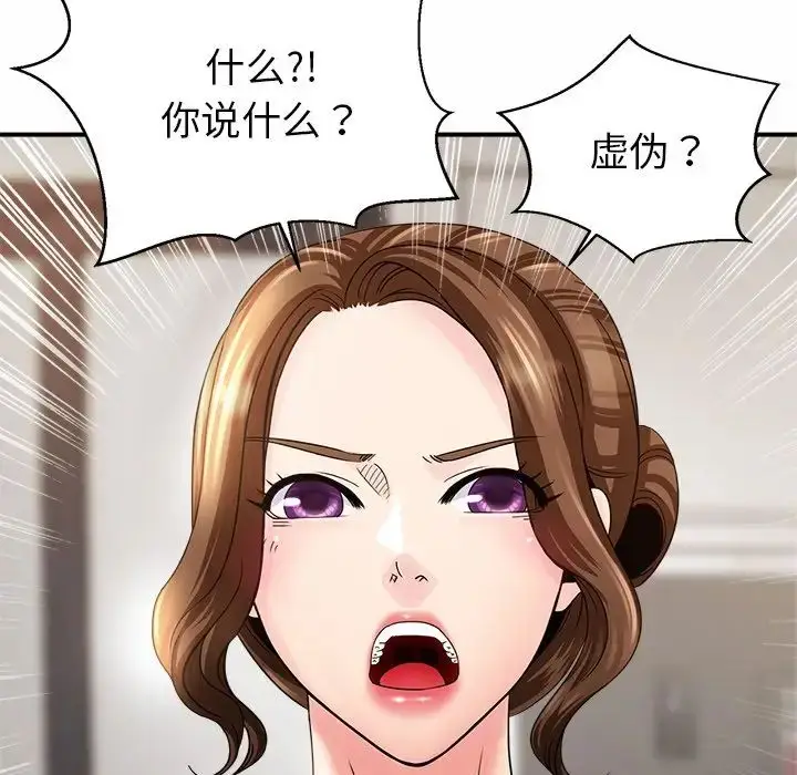 漫画《亲密一家人》第1话第254张图