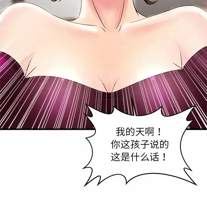 漫画《亲密一家人》第1话第255张图