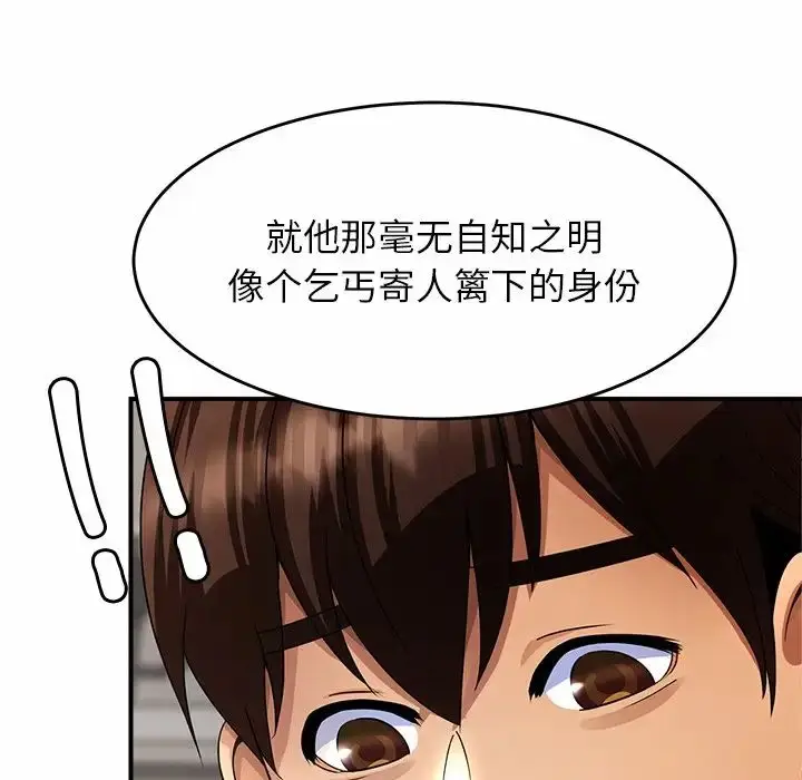 漫画《亲密一家人》第1话第260张图