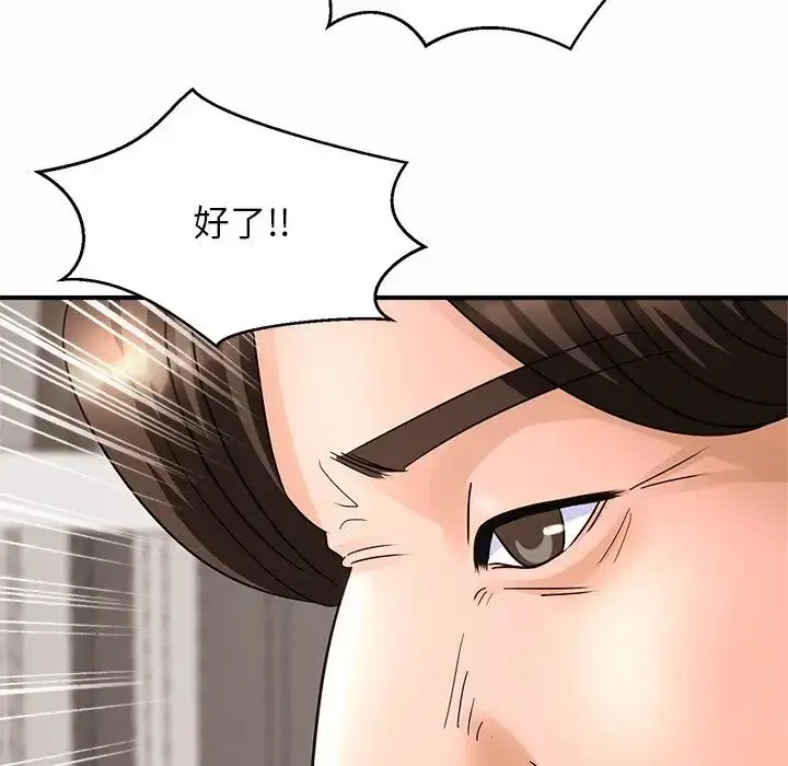 漫画《亲密一家人》第1话第264张图