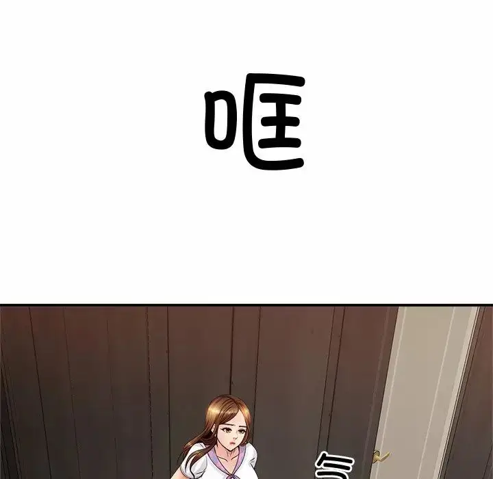 漫画《亲密一家人》第1话第272张图