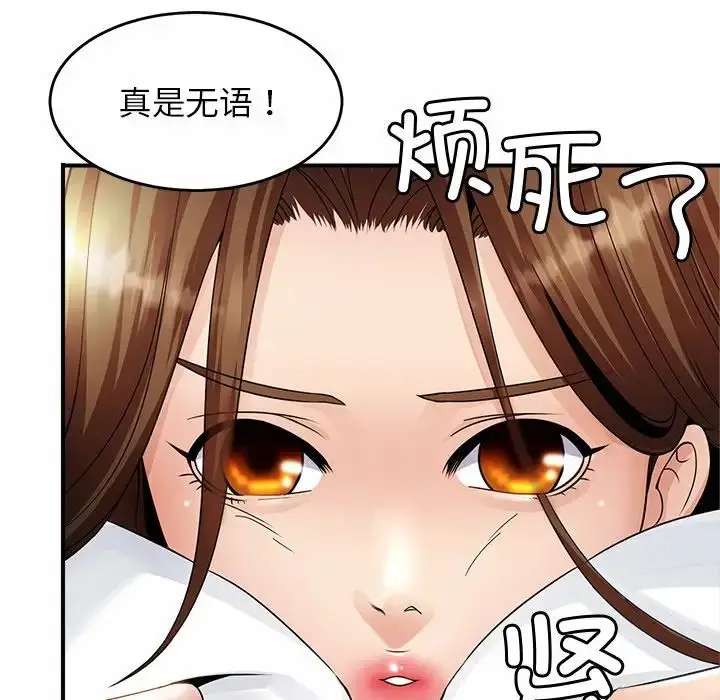 漫画《亲密一家人》第1话第280张图