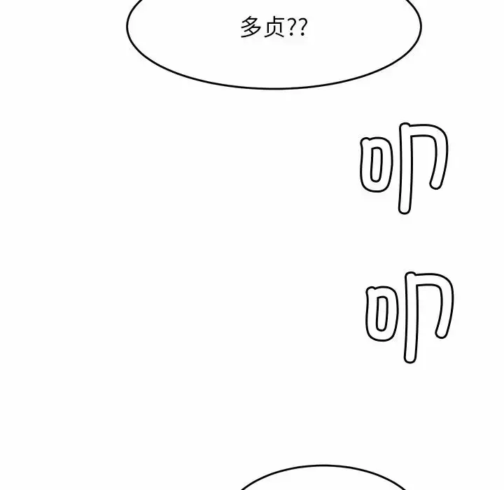 漫画《亲密一家人》第1话第287张图