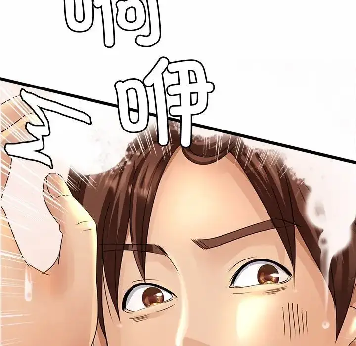 漫画《亲密一家人》第1话第38张图