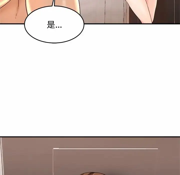 漫画《亲密一家人》第1话第57张图