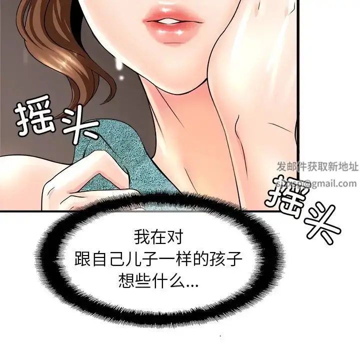 漫画《亲密一家人》第1话第66张图