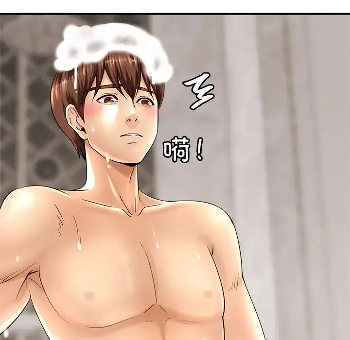漫画《亲密一家人》第1话第70张图