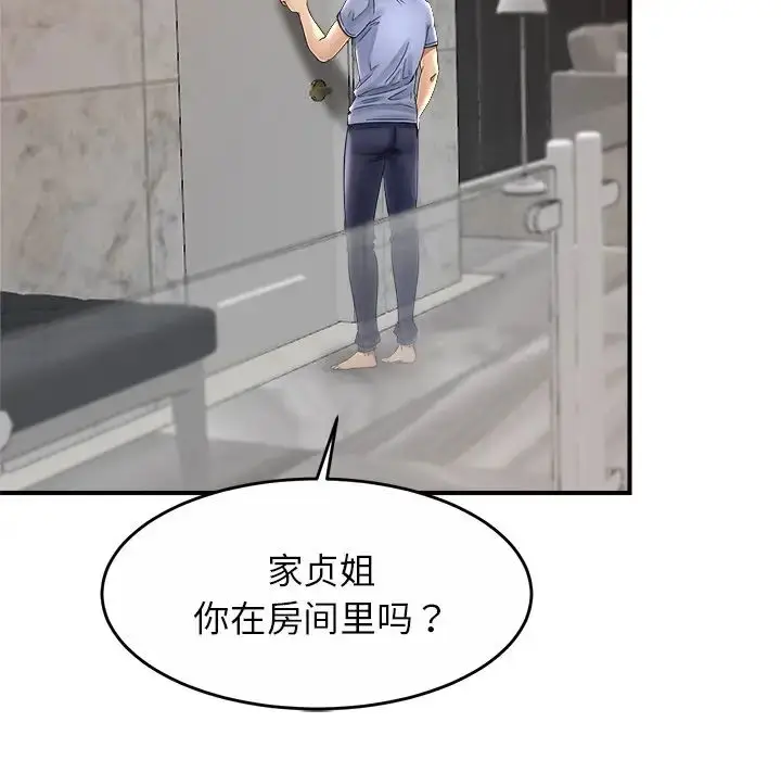 漫画《亲密一家人》第1话第79张图