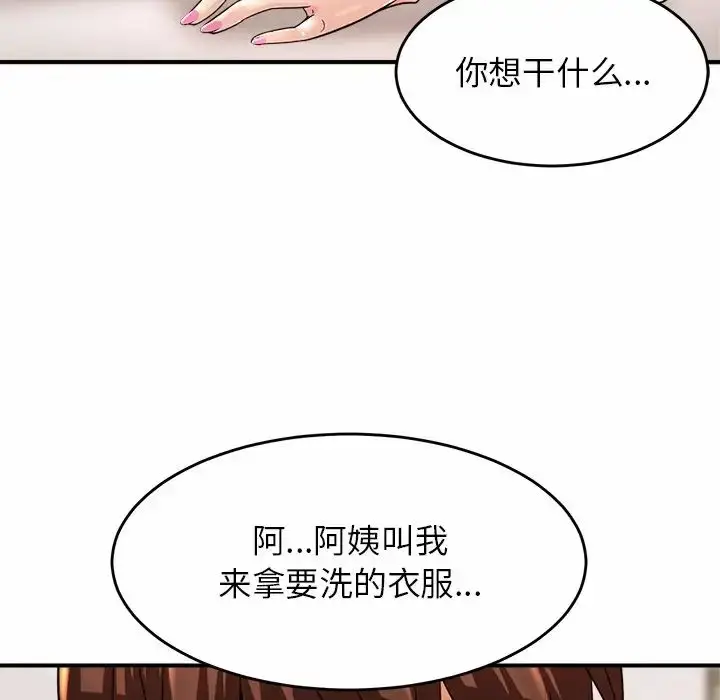 漫画《亲密一家人》第1话第88张图