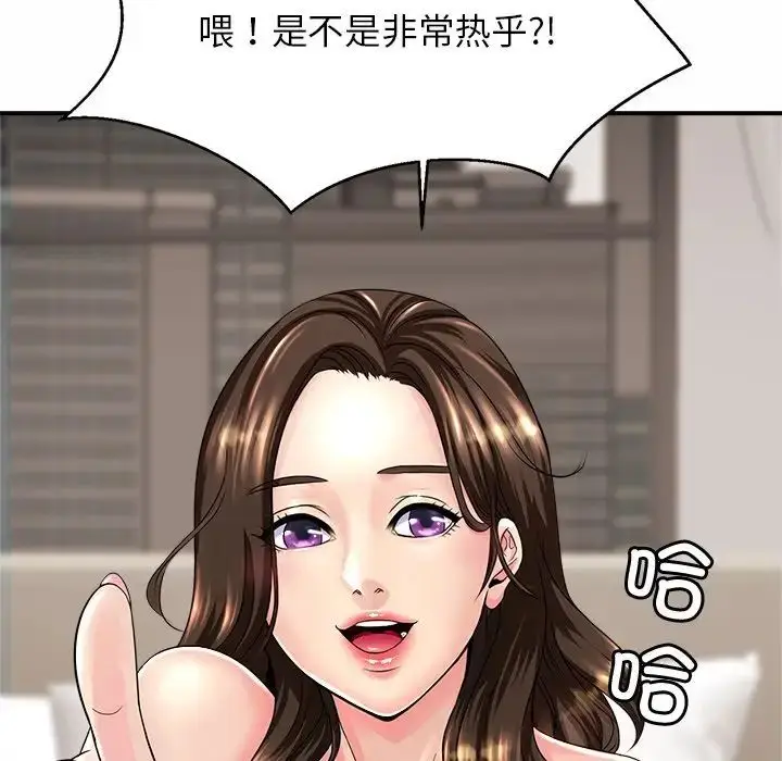 漫画《亲密一家人》第1话第95张图