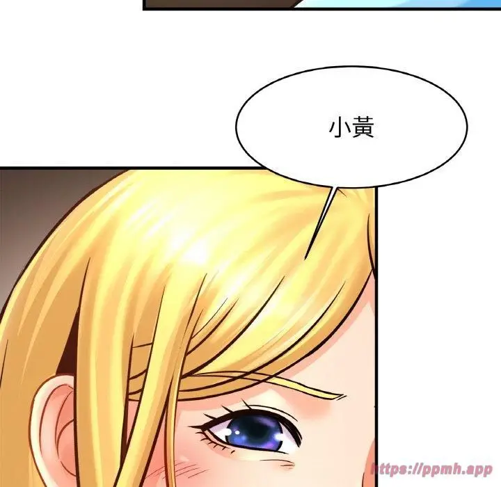 漫画《亲密一家人》第57话第100张图