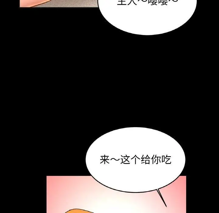 漫画《亲密一家人》第57话第112张图