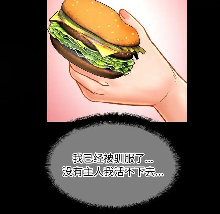 漫画《亲密一家人》第57话第113张图