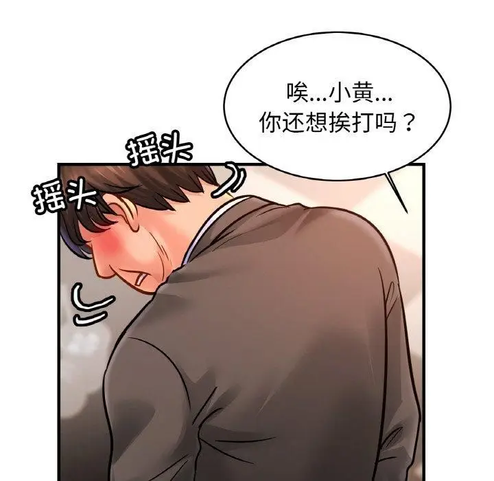 漫画《亲密一家人》第57话第118张图