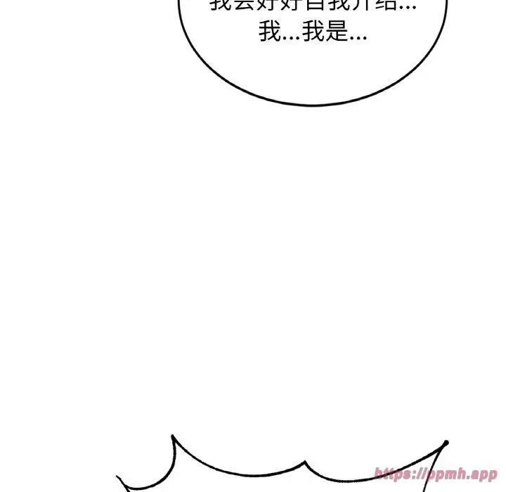 漫画《亲密一家人》第57话第120张图