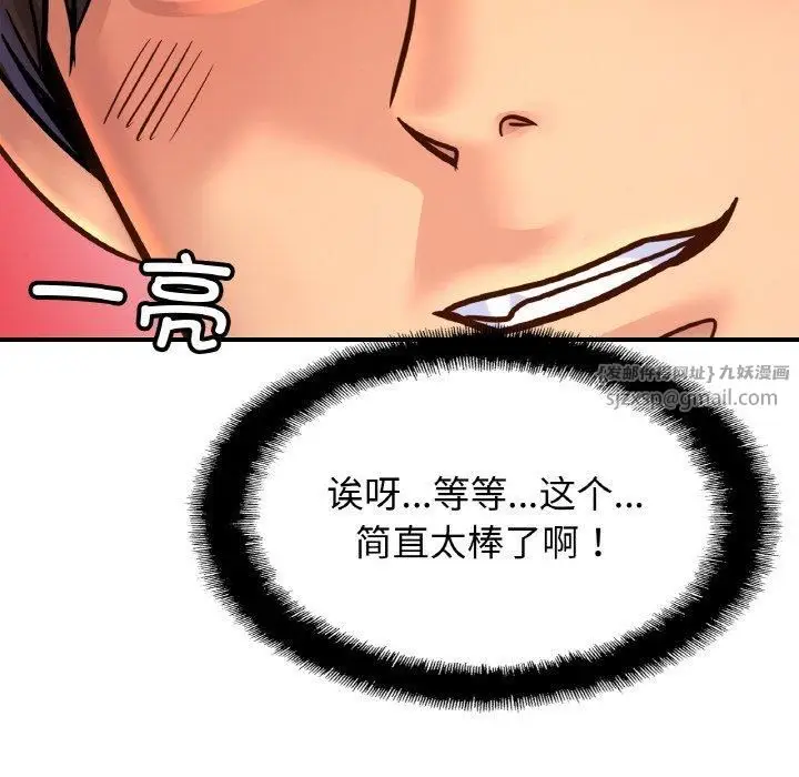 漫画《亲密一家人》第57话第126张图