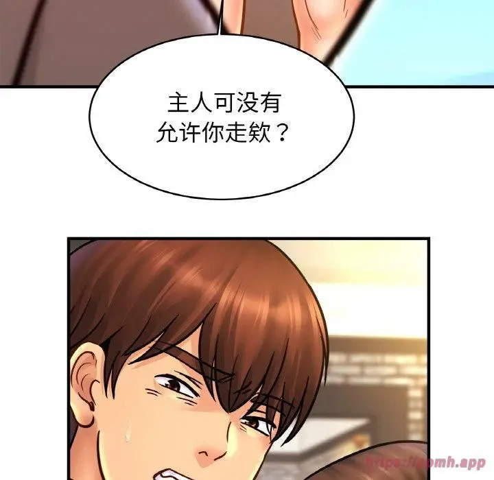 漫画《亲密一家人》第57话第20张图