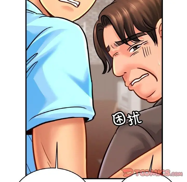 漫画《亲密一家人》第57话第21张图