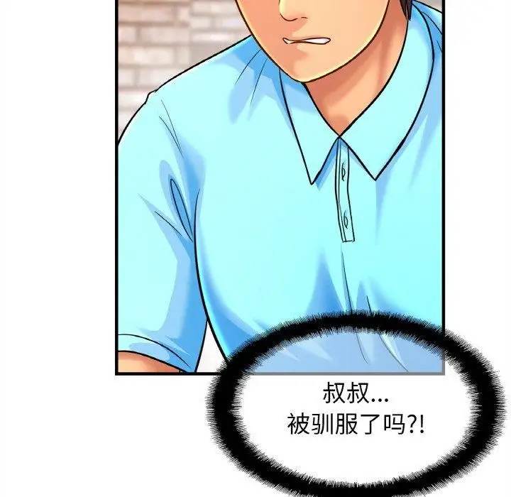 漫画《亲密一家人》第57话第28张图