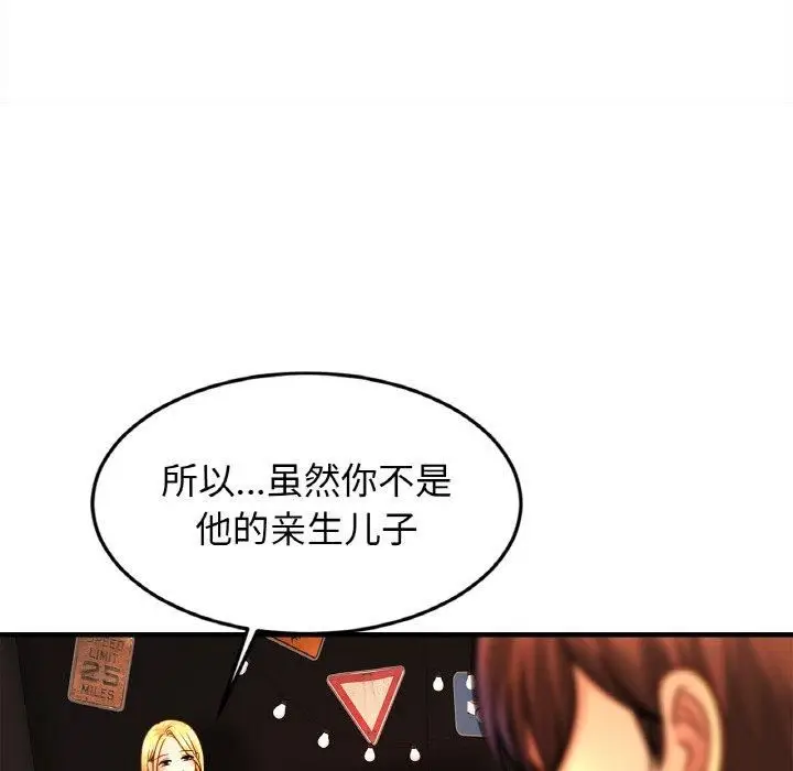 漫画《亲密一家人》第57话第35张图